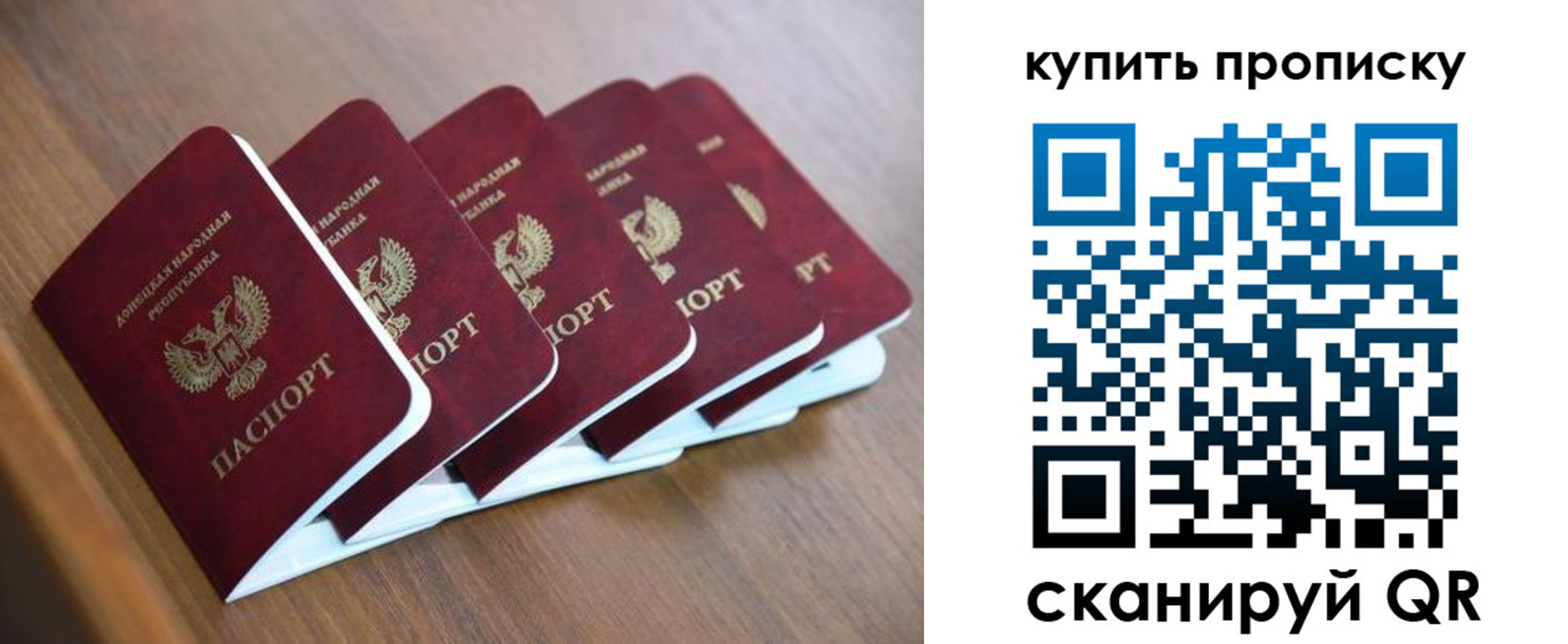 прописка паспорт в Лузе